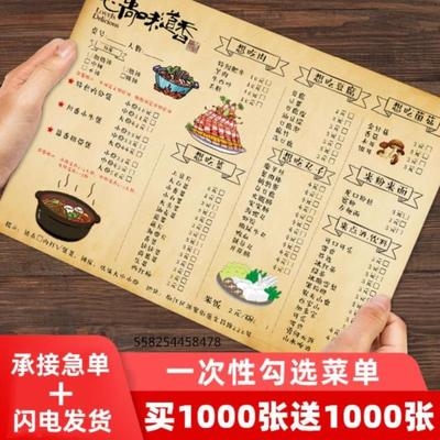 烤肉店菜单定制