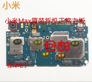 小米 max2 max3 mix mix2 mix2s 原装拆机主板 相头 尾插小板