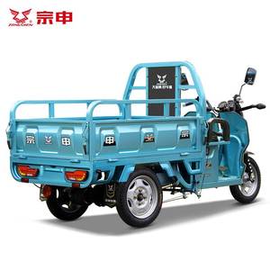 宗申 战剑2-130电动三轮车小型拉货成人老人家用山区农用电瓶货车