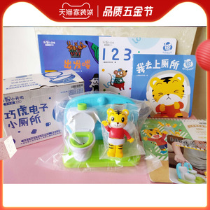 巧虎22月龄电子小厕所玩具套装我去上厕所马桶小咕咚如厕训练玩具