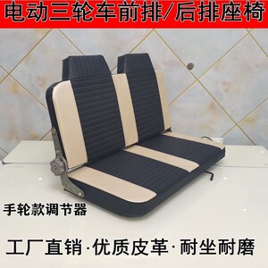 电动三轮车后车厢座椅