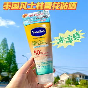 保税仓 泰国凡士林雪花清凉防晒霜 200ml清爽不油腻