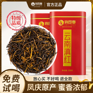 云南特级正宗滇红茶新茶古树红茶官方旗舰店养浓香型胃红茶茶叶