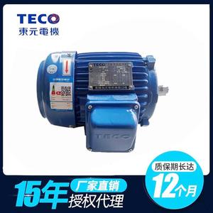 TECO东元电机0.75kw 1.5kw 3.7kw 5.5kw11kw立式卧式刹车制动马达