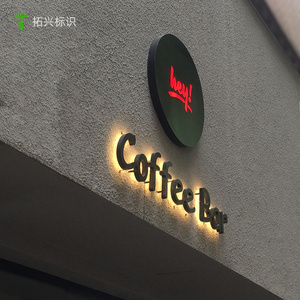 拓兴 不锈钢背发光字 品牌logo灯箱 广告招牌定制 户外门头制作
