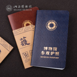 山西博物院博物馆盖章护照本旅行手账纪念护照本子博物馆礼物生日