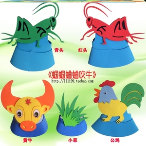 蛐蛐蝈蝈吹牛头饰表演道面具幼儿园六一儿童舞会动物帽子蟋蟀头套