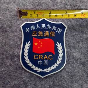 应急通信车贴