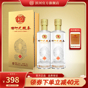 滨河九粮春