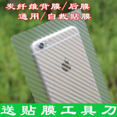 手机碳纤维贴纸通用