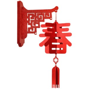 新品节022厅年过年新年春字挂a件春2小灯笼立体挂饰室内客虎商场