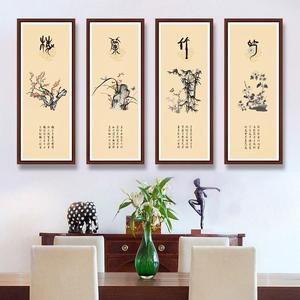 中式梅兰竹菊字画自粘墙纸贴画书房客厅沙发背景墙画四联装饰画