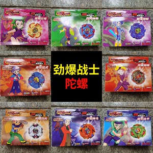 劲爆战士陀螺对战怀旧玩具赤炎神鸟暴击猛虎翻海王骑烈枪魅影刀锋