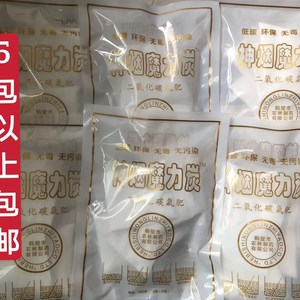 神烟魔力碳神烟魔力炭二氧化碳气肥植物碳大棚烟雾剂除湿剂活新濮