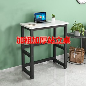 办公室站立电脑桌长70宽50创意桌家用高脚桌120cm单人学习书桌110