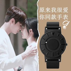 原来我很爱你林彦俊苏念衾同款手表虫洞无概念磁力滚珠磁悬浮创意
