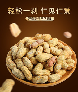 【南乳花生马林】南乳花生马林品牌,价格 - 阿里巴巴