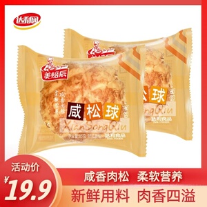 达利园美焙辰咸松球面包肉松小糕点休闲零食学生营