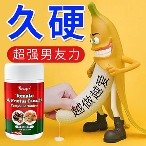伟弋速效刚猛久男性成人性用品男人持久增粗男性口服保健胶囊正品