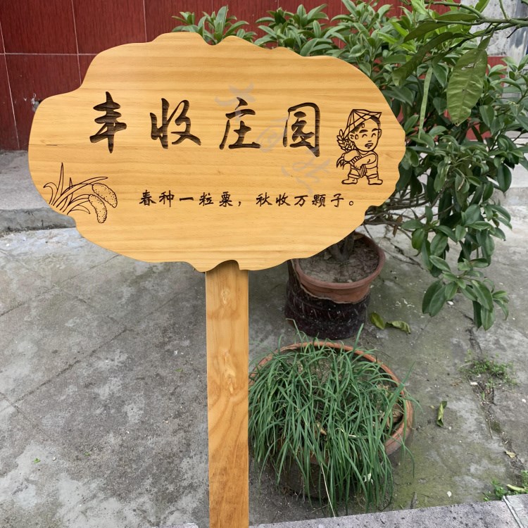 牌菜园实签牌标牌k植物户外指示牌插标识木告示木地幼儿园木质园.