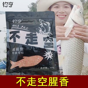 2021湘村小兰不走空饵料 狙鲫手鱼饵 腥d与香全能四季通杀狙击手