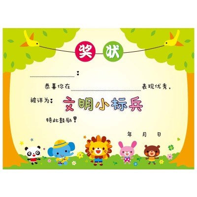 2222文明礼仪z小标兵奖状 幼儿园小学礼仪奖l状纸 优质a4铜板纸a.