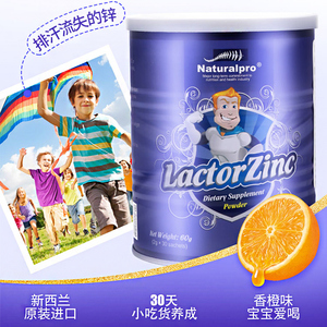 纽贝乐补锌进口力多锌婴儿宝宝辅食6个月营养包儿童婴幼儿铁剂