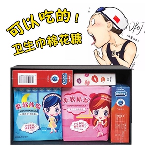 抖音吃的卫生巾棉花糖生日礼物恶搞怪大姨妈巾整蛊人奇葩糖果零食