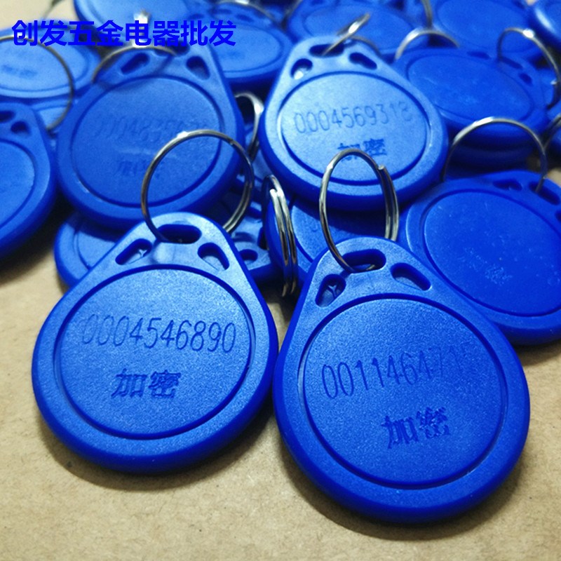 22磁卡钥匙加密卡id卡楼宇门禁卡安立信利达信鸿安华睿名睿z景睿