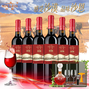 沙恩沙漠原生有机葡萄酒淘宝沙恩葡萄酒美乐干红葡萄酒单瓶750ml装0