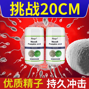 美国进口补睾丸睾丸酮滋补保健成人用品口服速效男性持久一粒胶囊