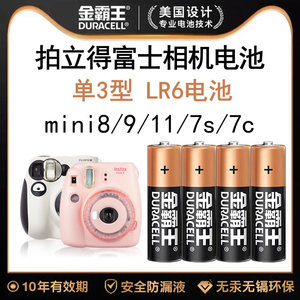 金霸王电池5号拍立得富士相机电池单3形五号LR6 AA 1.5V电池mini7C/7s mini9 mini8 mini11相机电池duracell