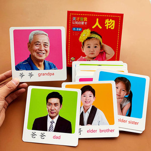 不烂看图认人物卡片职业真人彩图爷爷奶奶爸爸妈妈儿童婴儿认知翻翻卡
