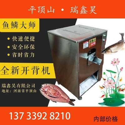 杀鱼神器全自动多功能