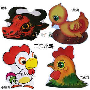 三只小鸡头饰