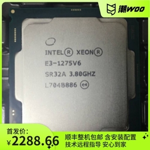 66cpu大卖场淘宝intel 至强 xeon e3-1270v5 散片 主频3.