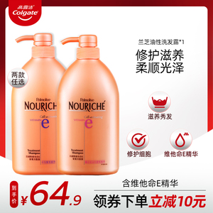 高露洁棕榄兰姿营养洗发水 柔软顺滑滋润补水进口正品油性/中性