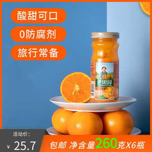 伊田园橘子罐头260gX6瓶片片桔水果罐头糖水零食桔片爽泡沫箱发货