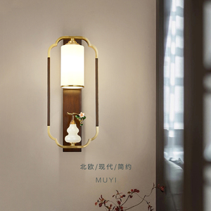 新中式全铜壁灯全光谱禅意葫芦客厅卧室背景墙灯实木卧室床头灯具