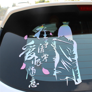 i汽车划痕车贴车门贴文字创b意个性后档车贴往事清零爱恨随意20