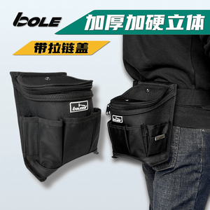 BOLE加厚加硬安装维修工具收纳袋耐磨防水带盖水电工腰包便携安全