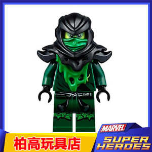 乐高幻影忍者绝版稀有2020新品积木拼装人仔摩罗我的世界男孩玩具