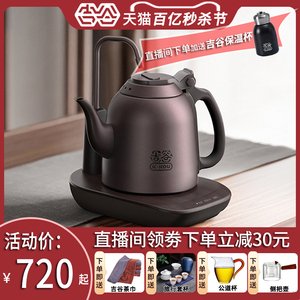 吉谷烧水壶泡茶专用非全自动上水家用恒温茶几茶桌功夫茶电热水壶