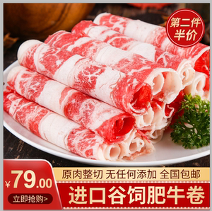 木子成蹊原切谷饲肥牛片新鲜雪花肥牛卷厚切烤肉涮烫火锅食材500g