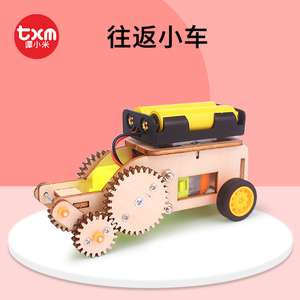 科技制作小发明齿轮往返小车手工diy拼装作品小学生玩具材料包