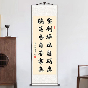 22条幅竖版字画天z行健君子以自强不息挂字天道酬勤书法作品励志