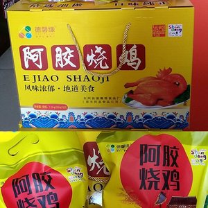 东阿德馨缘阿胶烧鸡真空包装山东特产卤即食熟食500g袋整只黄袋