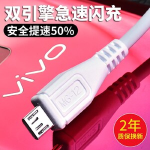 适用于vivoZI充电器vivoz1i闪充vivozl原装vivoz1i数据线viv0y8。快充手机冲电闪充插头效观原装正品