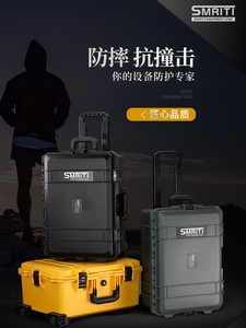 SMRITI传承S5236安全防护箱摄影拉杆大号多功能五金精密仪器箱