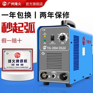广州烽火氩弧焊机不锈钢220v380V双电压家用纯铜小型工业级电焊机